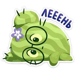 😣 ЛЕЕЕНЬ Desenho animado, Monstro, Personagem, Fofo, Preguiçoso, Preguiça whatsapp sticker