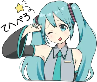 😋 Hatsune Miku てぺろ Anime, Ragazza, Vocaloid, Carino, Miku telegram sticker