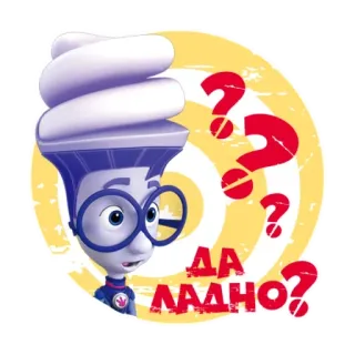 😱 ДА ЛАДНО? cartoon, vraag, personage, animatie telegram sticker