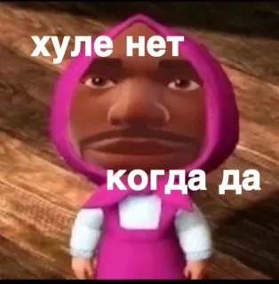 😑 хуле нет 
когда да Meme, Divertente, Umorismo, Russo telegram sticker