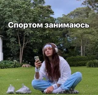 🌟 Спортом занимаюсь sport, girl, headphones, sitting, grass telegram sticker