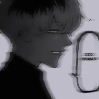 🖤 ЭТО ПРИКАЗ anime, male, speech bubble, dark whatsapp sticker