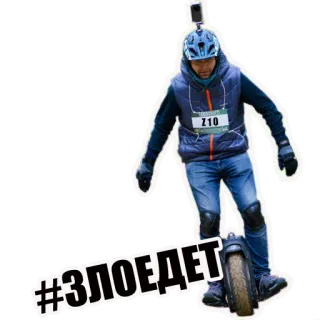 😜 #ЗЛОЕДЕТ Monociclo, Monociclo eléctrico, EUC, Hashtag telegram sticker