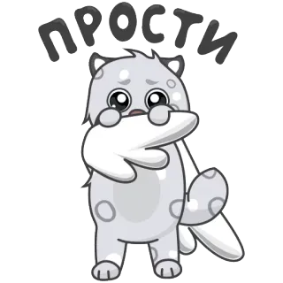😞 ПРОСТИ apology, cat, sorry, cute, animal, cartoon telegram sticker