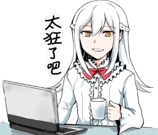 💻 太猛了吧 Аниме, Девушка, Компьютер, Кофе, Белые волосы telegram sticker