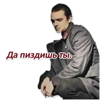 😒 Да пиздишь ты. uomo, abito, russo, volgarità whatsapp sticker