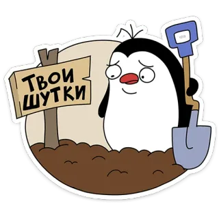 Пингвин Пинг от @TgSticker telegram stickers
