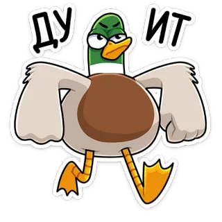 💪 ДУ ИТ pato, desenho animado, agressivo telegram sticker