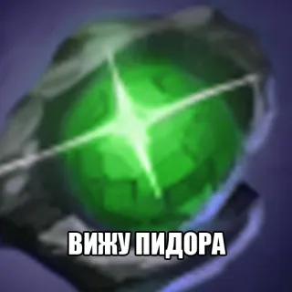 👀 ВИЖУ ПИДОРА offensive, russian, insult, text telegram sticker