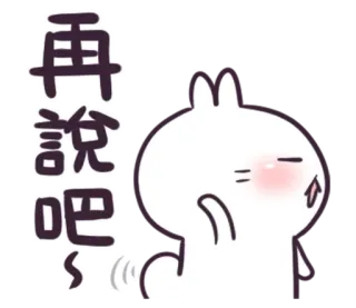 🙃 再說吧～ Hase, Cartoon, Text, Chinesisch, Tier, Süß, Figur telegram sticker