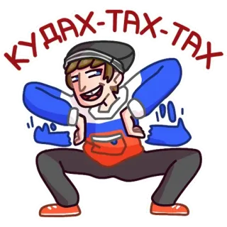 🐔 КУДАХ-ТАХ-ТАХ Мультфильм, Анимация, Человек, Русский, Текст, Кириллица whatsapp sticker