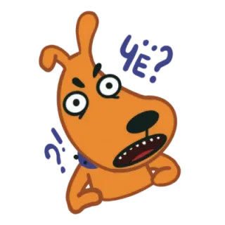 🤨 YE? cachorro, desenho animado, pergunta, expressão, animal telegram sticker