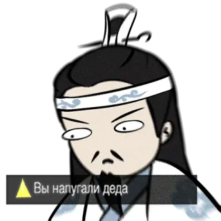 😎 Вы напугали деда whatsapp sticker