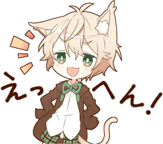 😆 えっへん! Аниме, Чиби, Кошачьи ушки, Японский, Милый, Кавай, Персонаж whatsapp sticker