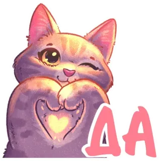 🫶 ДА Katze, Kätzchen, süß, Herz, zwinkern, Tier, Sticker telegram sticker