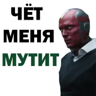 😡 Vision WandaVision Чёт меня мутит วิชั่น, มาร์เวล, แวนด้าวิชั่น, ป่วย, หงุดหงิด, เวียนหัว telegram sticker