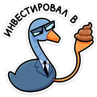 Дикие гуси | @Premium_Emojis_Telegram telegram stickers