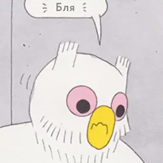 😐 Бля burung hantu, kartun, binatang, imut, lucu, gaul whatsapp sticker