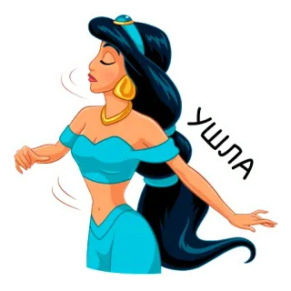 👋 Jasmine УШЛА księżniczka, jaśmina, disney, kreskówka, kobieta, odchodzenie telegram sticker
