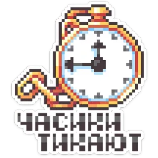 Долго и счастливо | @Premium_Emojis_Telegram telegram stickers