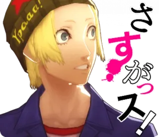 🧐 Ypaaa! さすがっス Anime, Personaggio, Giapponese, Espressione whatsapp sticker