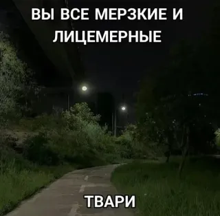 Больше стиков тут: @stikery4 telegram stickers