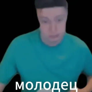 👍 Mellstroy молодец whatsapp sticker