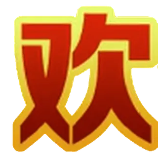 6G.com 全球唯一官方网址 telegram emojis 😀