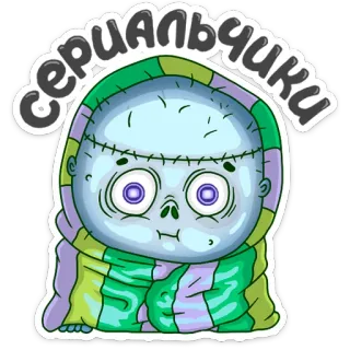 📺 сериальчики Dessin animé, Monstre, Zombie, Écharpe, Cousu, Mignon whatsapp sticker
