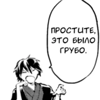 🤐 ПРОСТИТЕ, ЭТО БЫЛО ГРУБО. telegram sticker