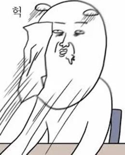 😒 헉 divertente, cartone animato, fumetto, espressione, sudore, coreano, scioccato telegram sticker