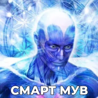 🧠 CMAPT MYB abstrait, humanoïde, géométrique, bleu, portrait, cyrillique, visage telegram sticker