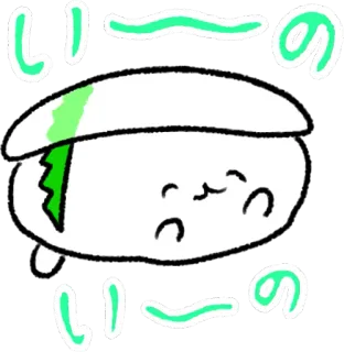 👍 いのいの 寿司, 卡哇伊, 食物, 可爱, 日语, 拟声词 telegram sticker