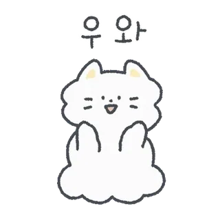 💬 우 와 chat, mignon, animal, coréen, autocollant, dessin animé, illustration whatsapp sticker