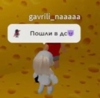 😈 Пошли в дс whatsapp sticker