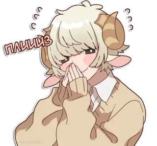 🥺 плиииз Аниме, Овца, Милый, Молящий, Мультфильм, Животное, Стикер telegram sticker