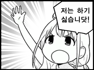😫 저는 하기 싫습니다! Anime, Fille, Manifestation, Bulle, Dessin animé, Manga whatsapp sticker