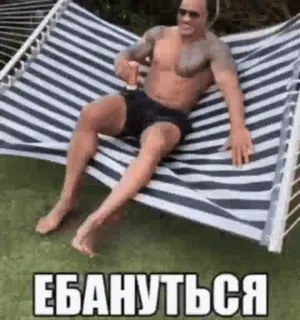 🤯 ЕБАНУТЬСЯ lustig, Mann, Strand, beleidigend telegram sticker