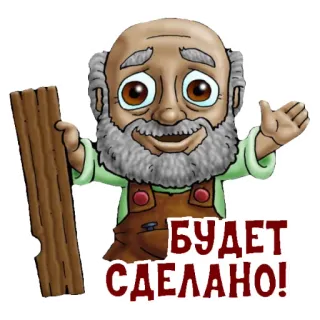 👌 БУДЕТ СДЕЛАНО! Dibujo animado, Hombre, Madera, Carpintero, Construcción, Pulgares arriba telegram sticker