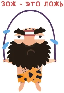 🍔 ЗОЖ - ЭТО ЛОЖЬ caveman, fitness, russian, jump rope, cartoon telegram sticker