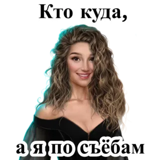 🏃‍♂️ Кто куда, а я по съёбам russe, texte, argot telegram sticker