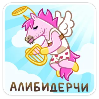 👋 АЛИБИДЕРЧИ unicórnio, anjo, harpa, nuvens, desenho animado, fofo, caprichoso whatsapp sticker