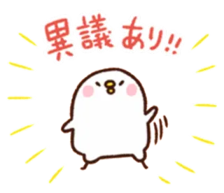 ✋ 異議あり!! animated, cute, Japanese text, objection telegram sticker