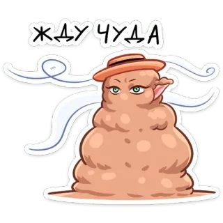 ⏺ жду чуда dibujos animados, esperando, maravilla, mujer, monstruo telegram sticker