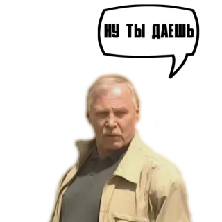 😕 НУ ТЫ ДАЕШЬ meme russo, expressão, adesivo, homem, frase whatsapp sticker