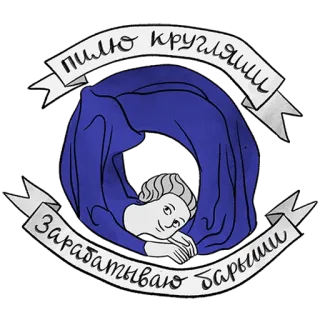 💵 пилю кругляши зарабатываю барыши telegram sticker