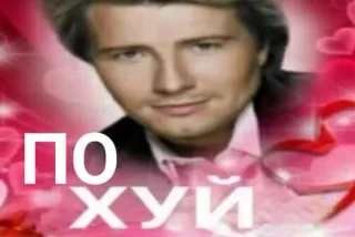 😑 ПО ХУЙ russo, testo, offensivo telegram sticker