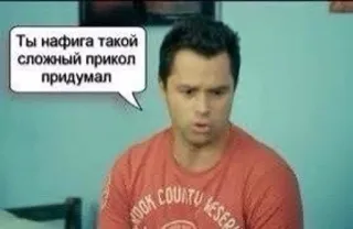 🤔 Ты нафига такой сложный прикол придумал telegram sticker
