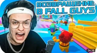 🌟 Fall Guys ВОЗВРАЩЕНИЕ
В FALL GUYS fall guys, video game, gaming, streamer, russian telegram sticker