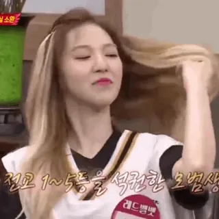 🌙 전교 1~5등을 석권한 호범상 เกาหลี, ผู้หญิง, บันเทิง, คน, ยิ้ม, ผม, ผู้หญิง, น่ารัก telegram sticker